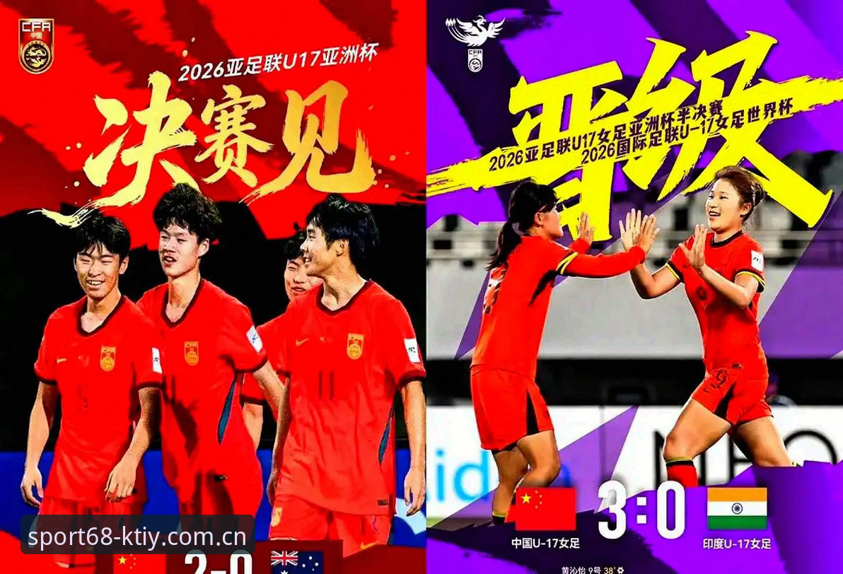U17世界杯分组揭晓，中国足球小将迎战西班牙！K体育用户张猛深度解析赛事新动态
